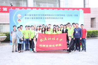 2018年全国大学生机械创新设...
