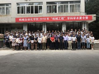 2018年“机械工程”学科学术...