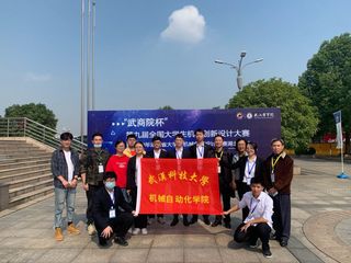 “中铁工业杯”第九届全国大学生...