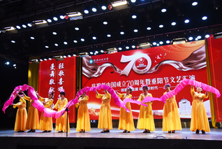 庆祝新中国成立70周年暨重阳节...