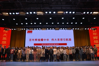 全体师生党员聆听校党委常委、副...