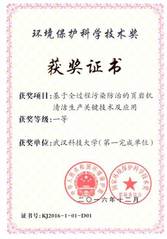 基于全行业环境保护的钒页岩清洁...